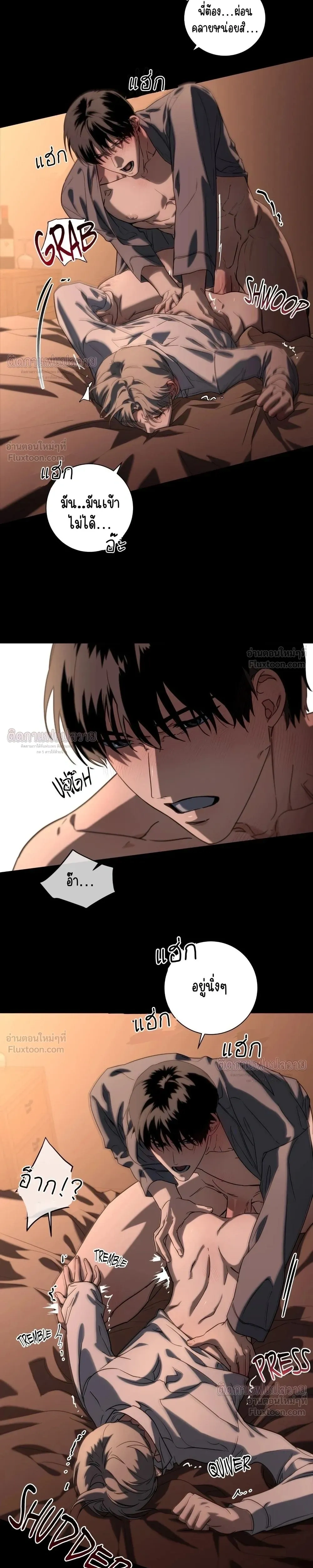 Marked – มาร์คต์ ตอนที่ 3 — หน้า 5 จาก 27