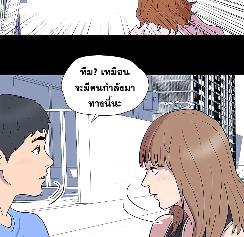 Project Utopia ตอนที่ 3 — หน้า 29 จาก 64