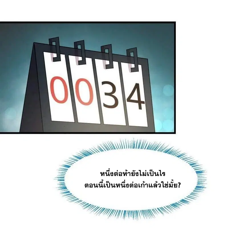 Immortal Swordsman in the Reverse World ตอนที่ 65 — หน้า 22 จาก 42