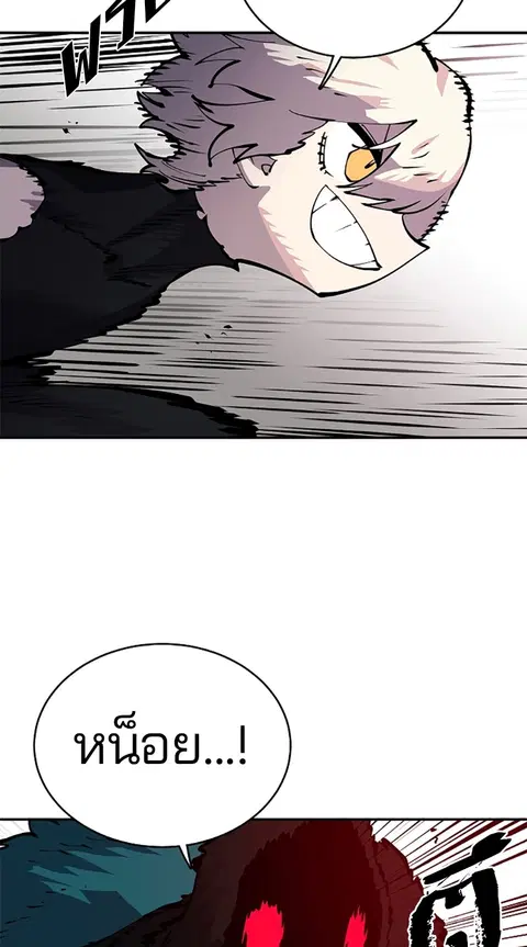 The Player ตอนที่ 16 — หน้า 50 จาก 87