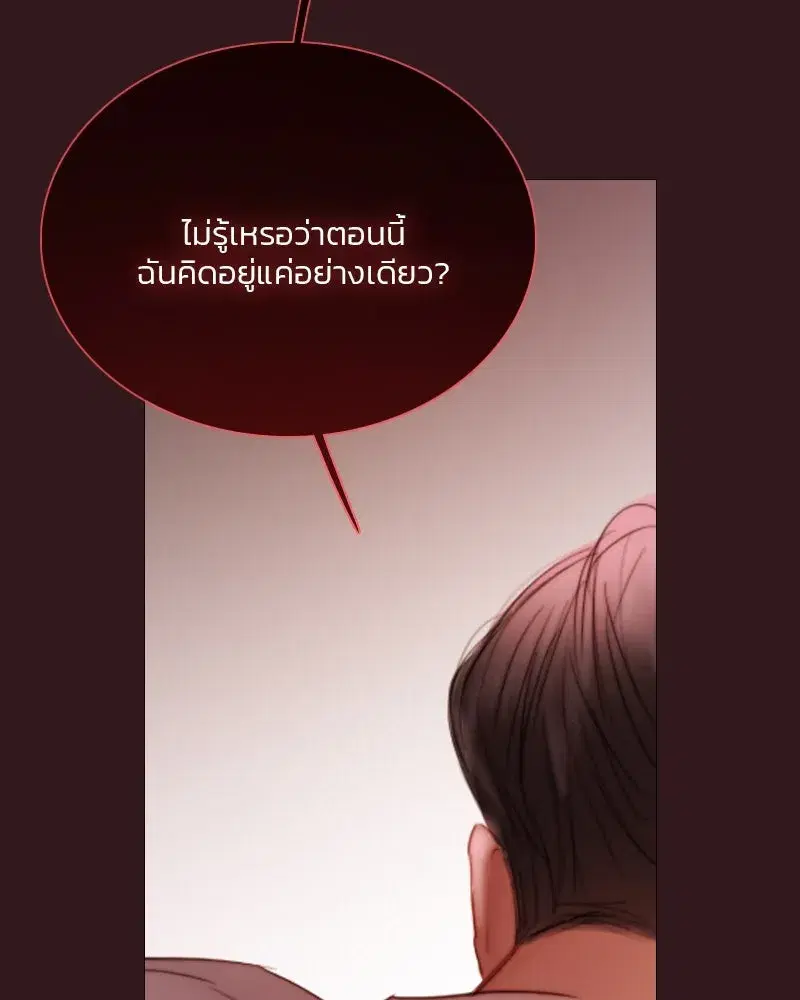 Serena ตอนที่ 75 — หน้า 41 จาก 131