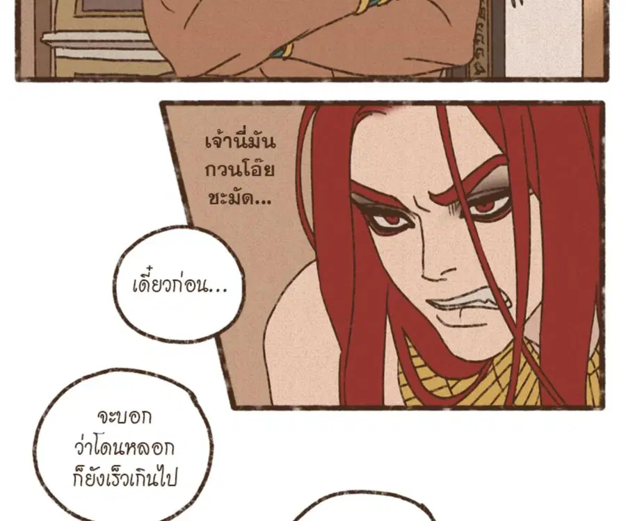 ENNEAD ตอนที่ 102 — หน้า 20 จาก 82