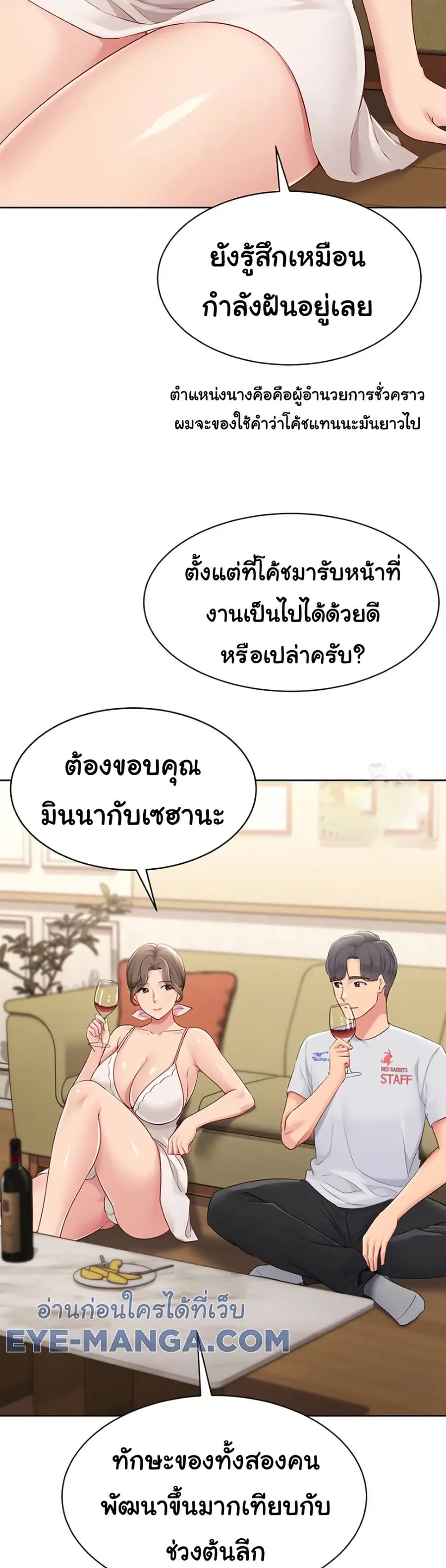 Set Up ตอนที่ 39 — หน้า 31 จาก 51