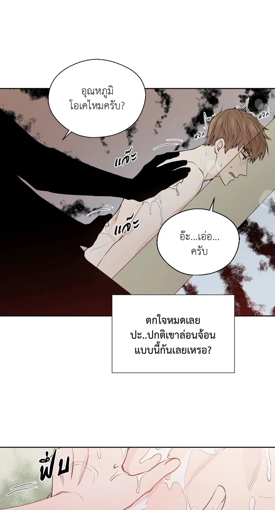 A Man of Virtue ตอนที่ 102.14 — หน้า 52 จาก 55