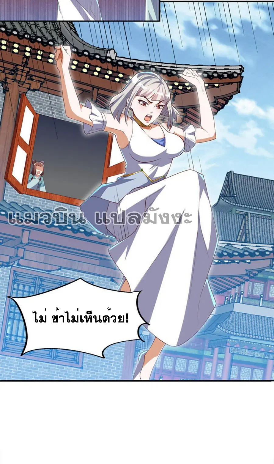Wu Ni ตอนที่ 288 — หน้า 7 จาก 36