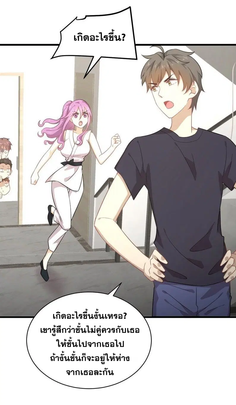 Immortal Swordsman in the Reverse World ตอนที่ 68 — หน้า 8 จาก 32