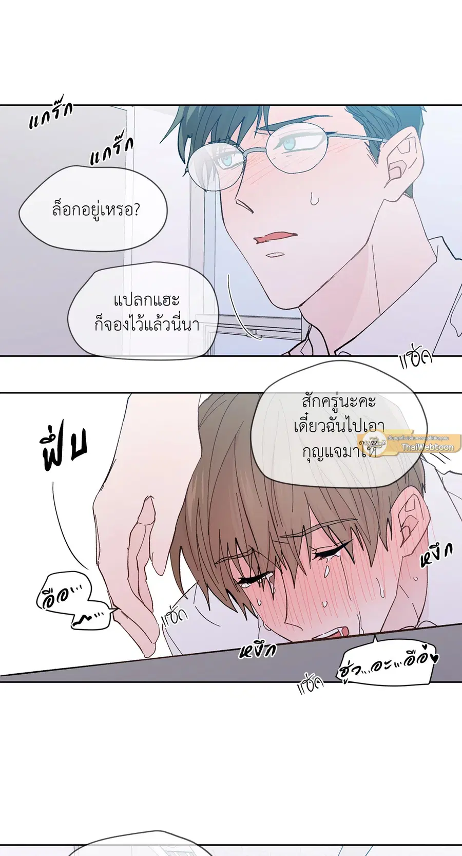 A Man of Virtue ตอนที่ 89 — หน้า 40 จาก 62