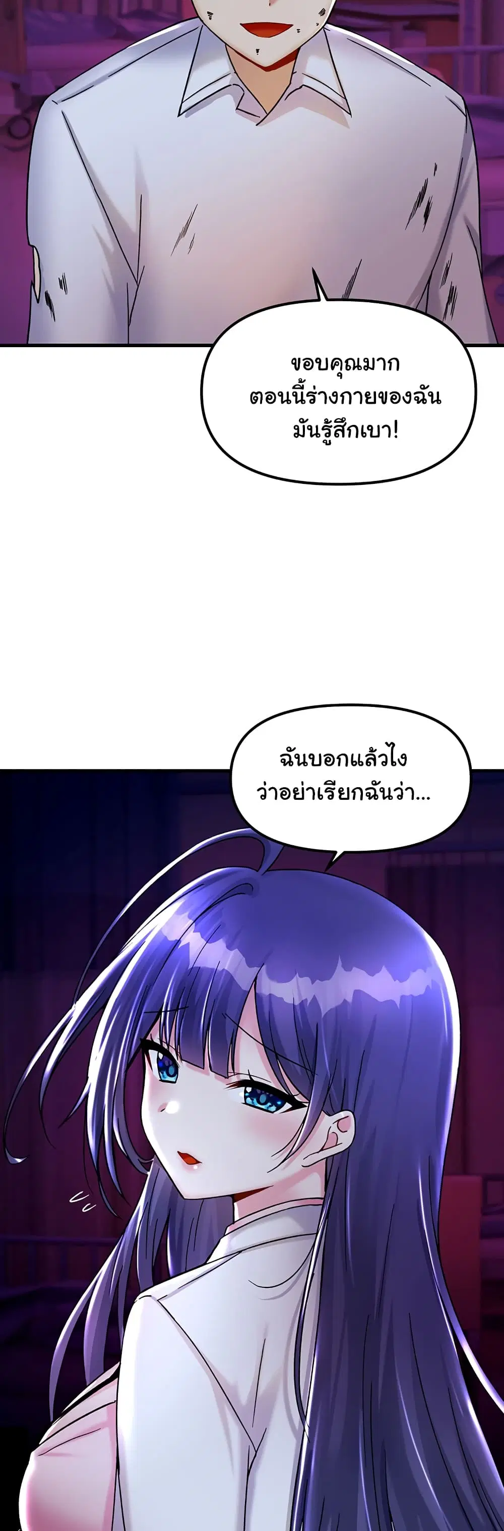 Trapped in the Academy’s Eroge ตอนที่ 26 — หน้า 28 จาก 52