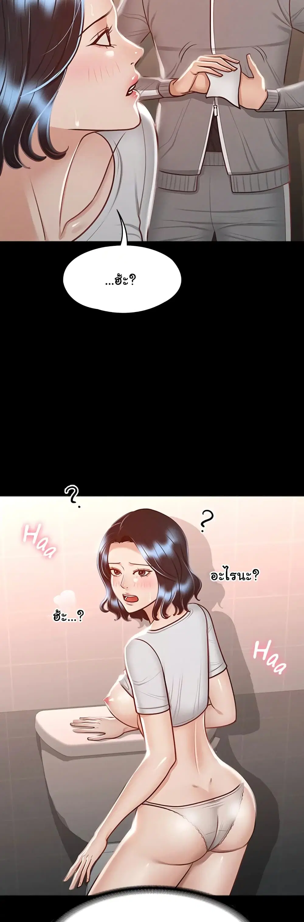 Workplace Manager Privileges ตอนที่ 26 — หน้า 13 จาก 52