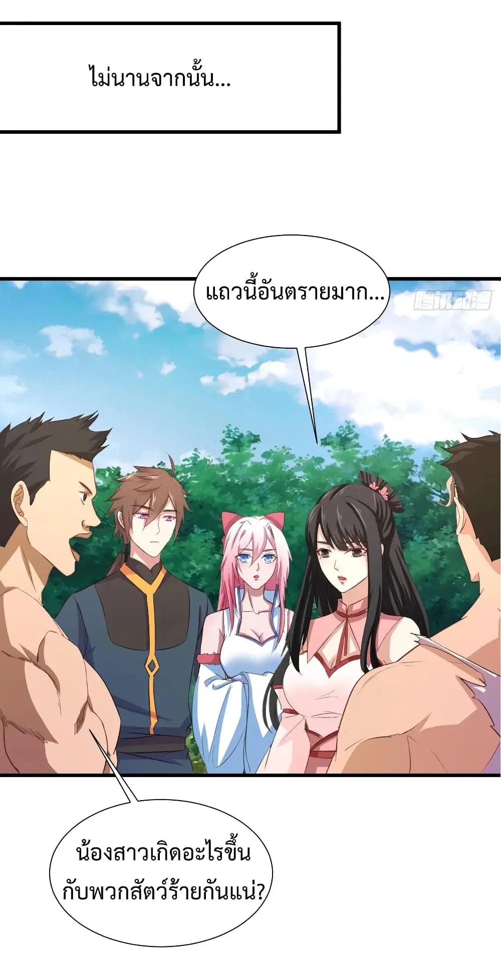 Super Harem Card ตอนที่ 26 — หน้า 19 จาก 37
