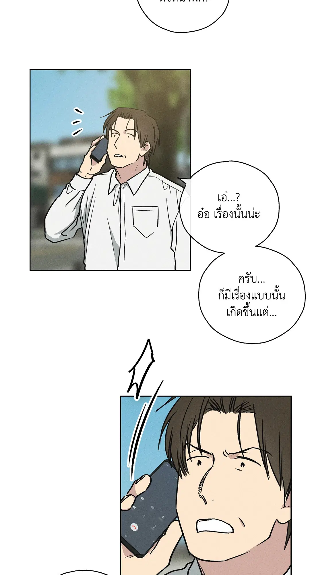 PAYBACK ตอนที่ 12 — หน้า 4 จาก 79