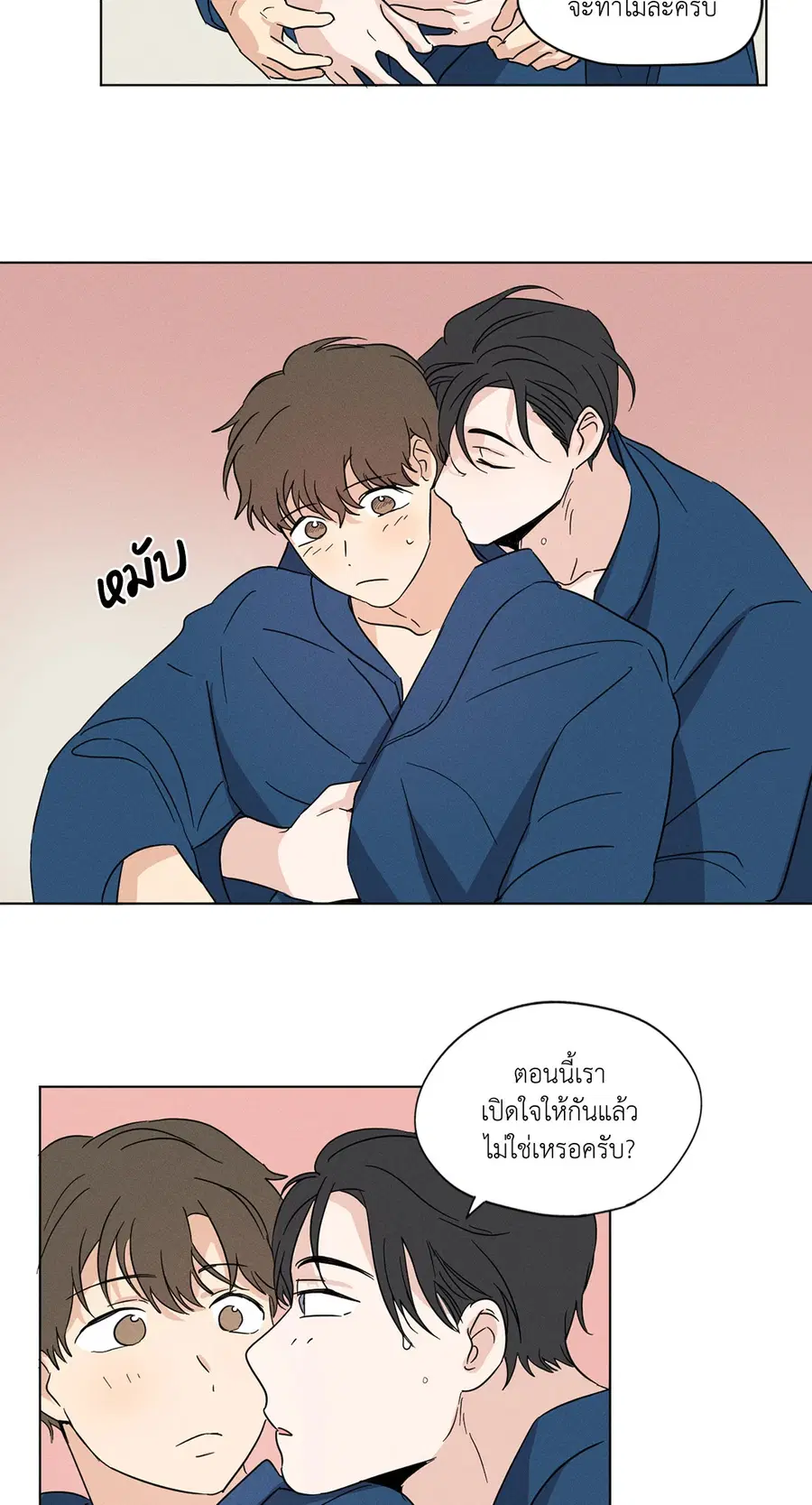 From Points of Three – รักสามมุม ตอนที่ 16 — หน้า 16 จาก 37