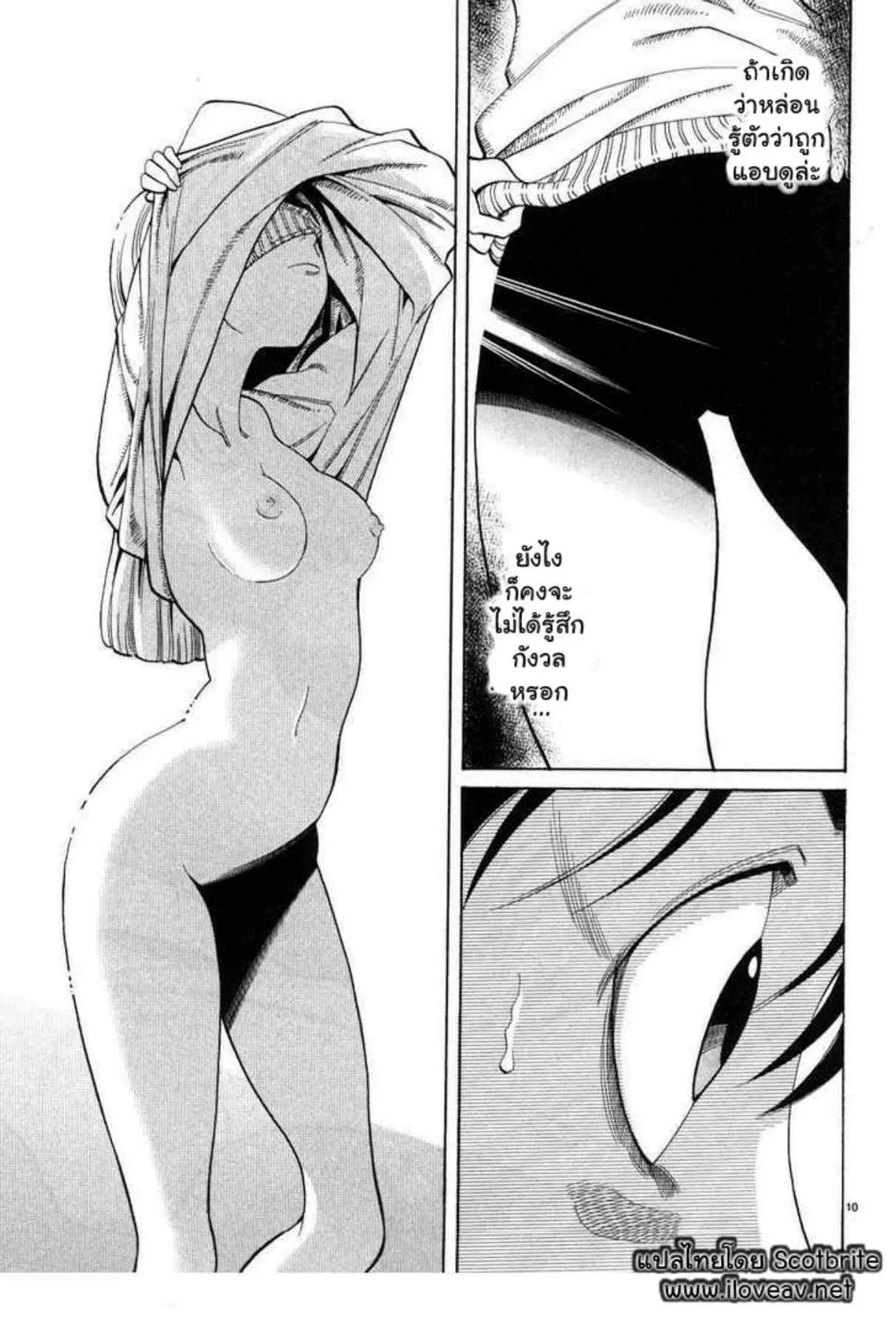 Nozoki Ana ตอนที่ 2 — หน้า 10 จาก 20