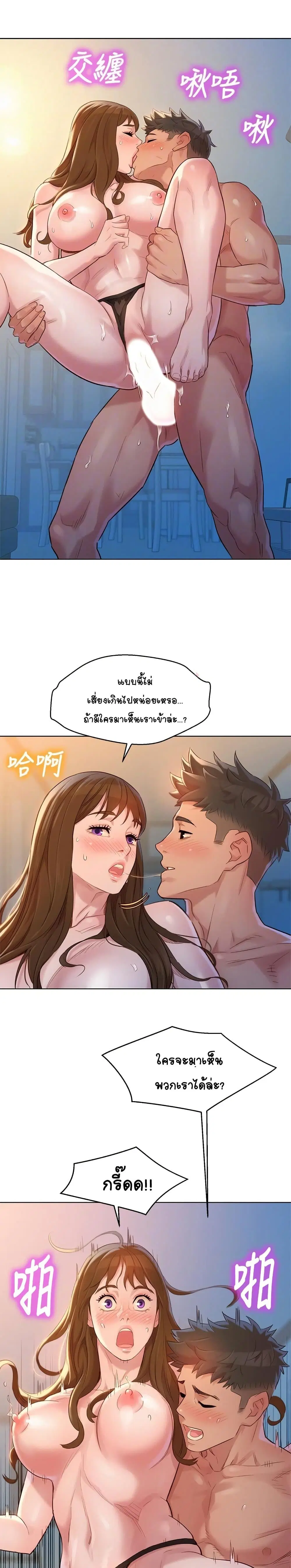 Sister Neighbors ตอนที่ 112 — หน้า 6 จาก 27