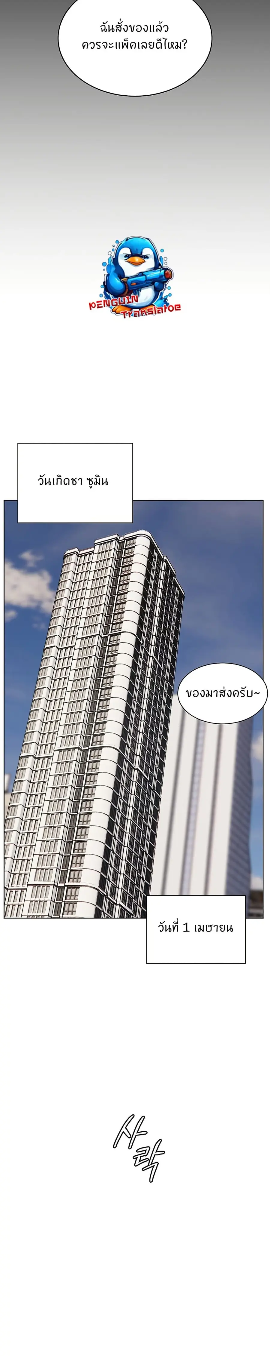 Teacher’s Efforts ตอนที่ 48 — หน้า 43 จาก 50