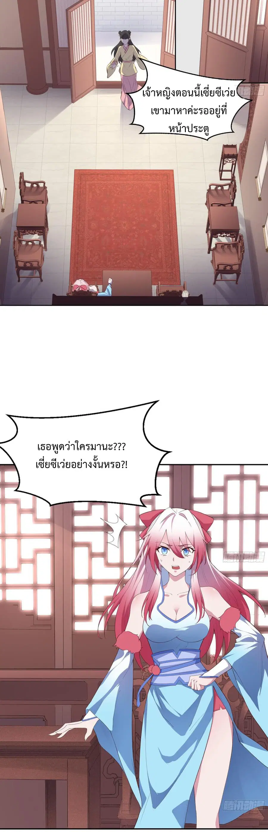 Super Harem Card ตอนที่ 5 — หน้า 42 จาก 56