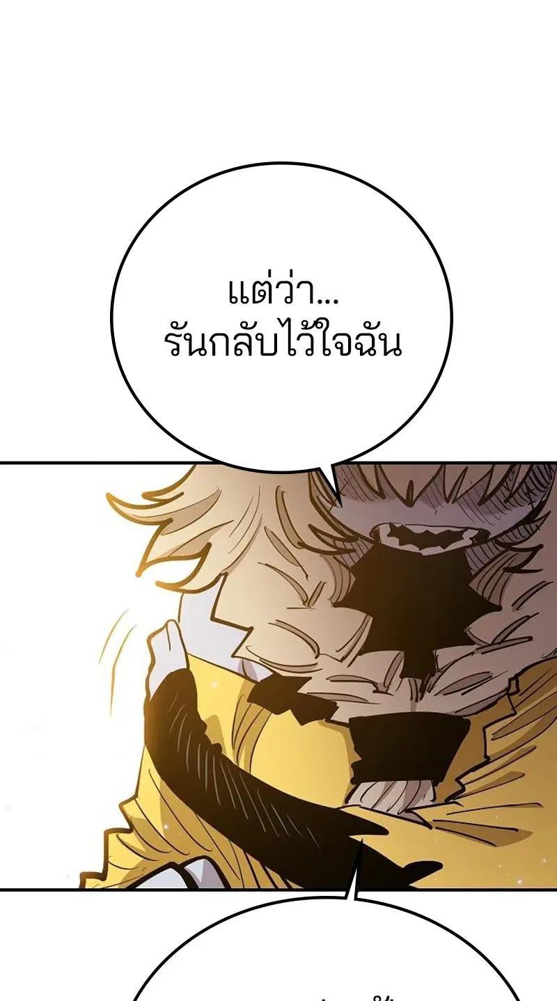 The Player ตอนที่ 171 — หน้า 59 จาก 124