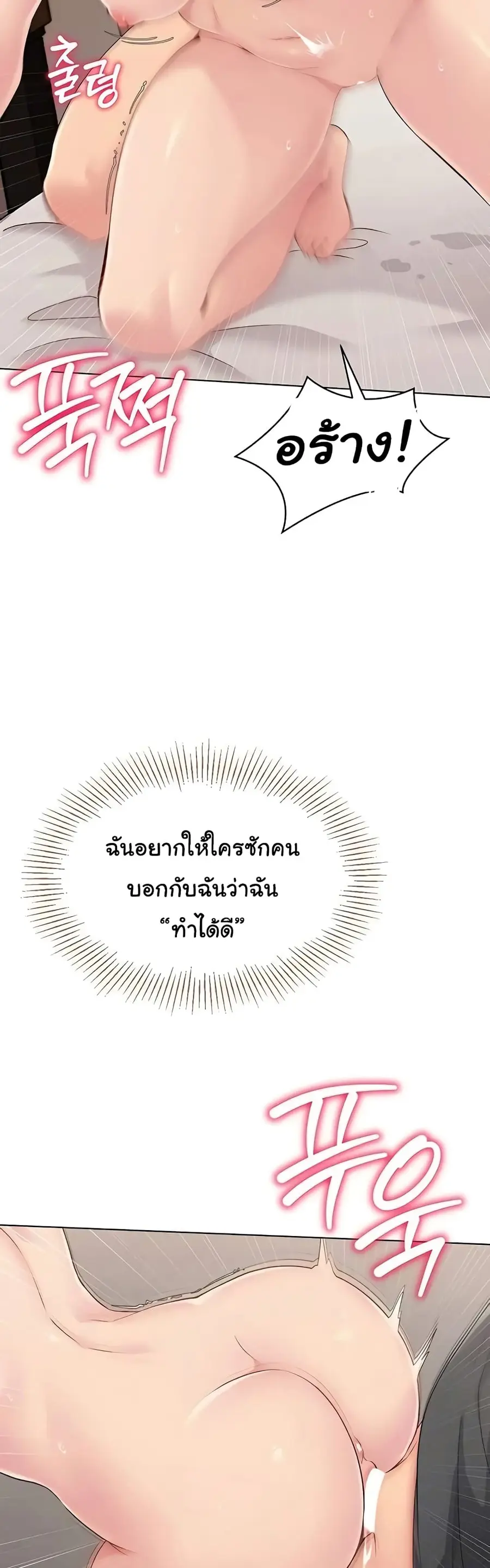 Set Up ตอนที่ 11 — หน้า 44 จาก 60