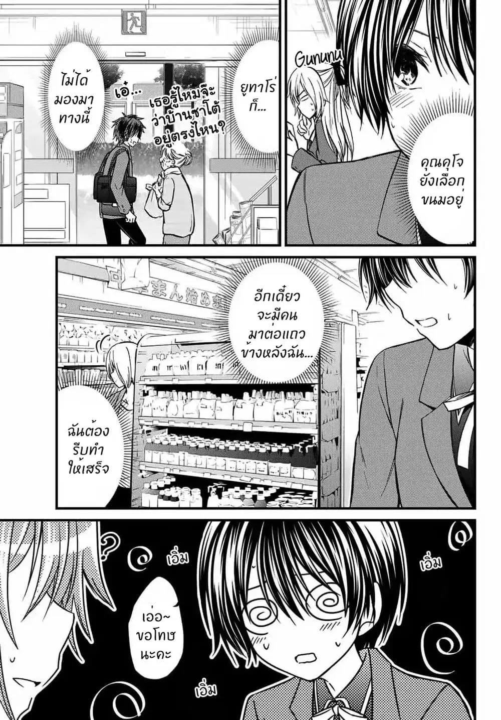 Ojousama no Shimobe ตอนที่ 22 — หน้า 12 จาก 20