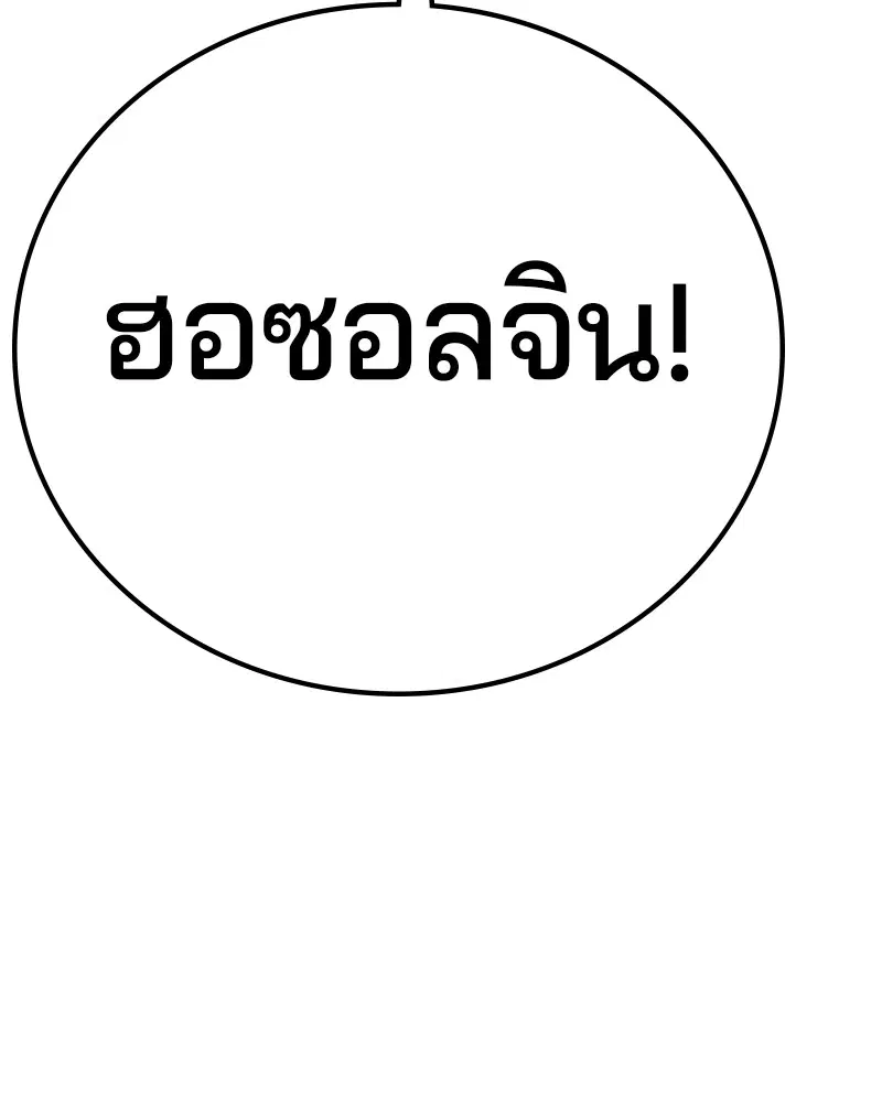 The Player ตอนที่ 170 — หน้า 39 จาก 174