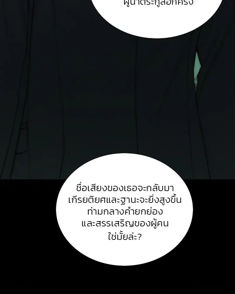 Serena ตอนที่ 128 — หน้า 92 จาก 159