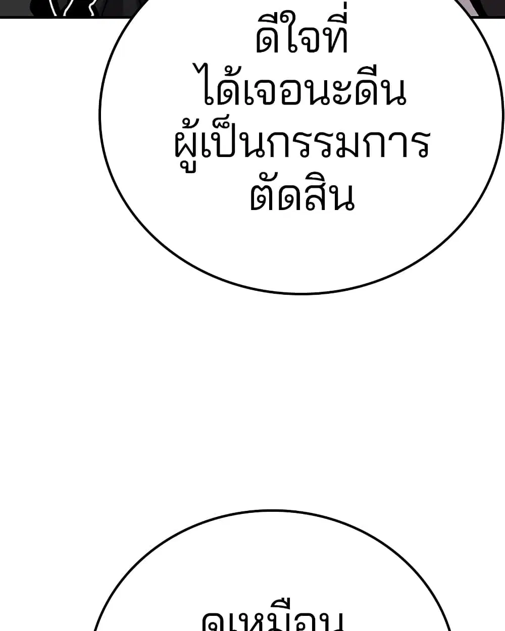 The Player ตอนที่ 71 — หน้า 34 จาก 115