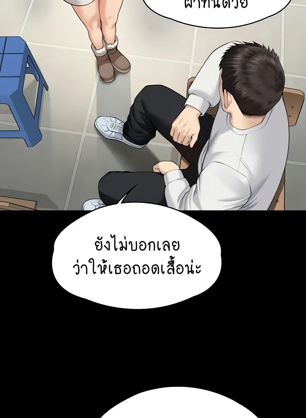 Queen Bee ตอนที่ 332 — หน้า 93 จาก 130