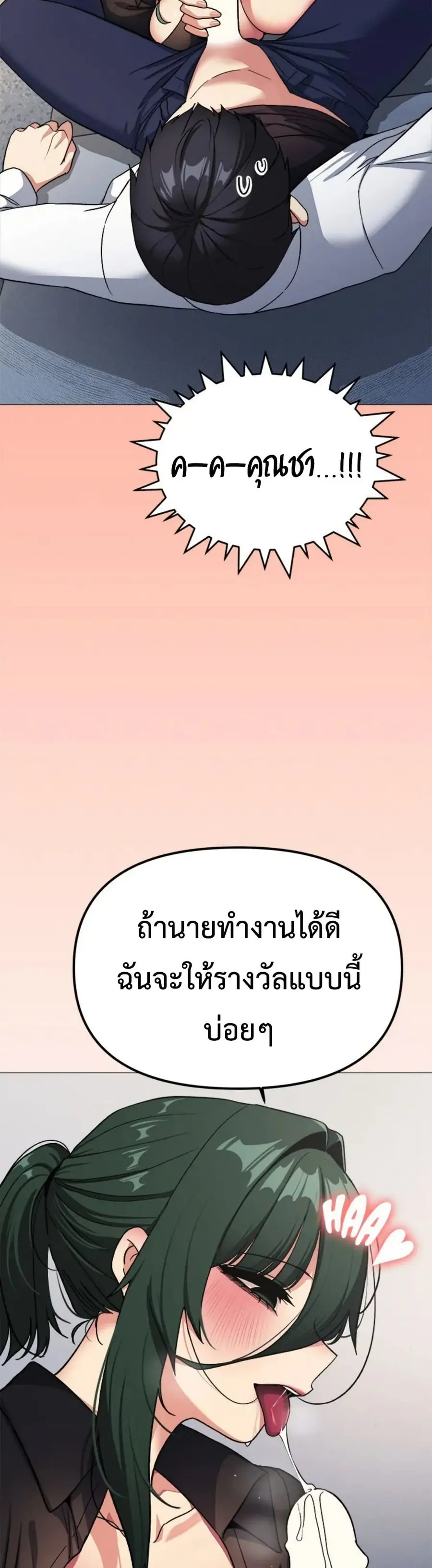 Stop Smoking ตอนที่ 44 — หน้า 16 จาก 63
