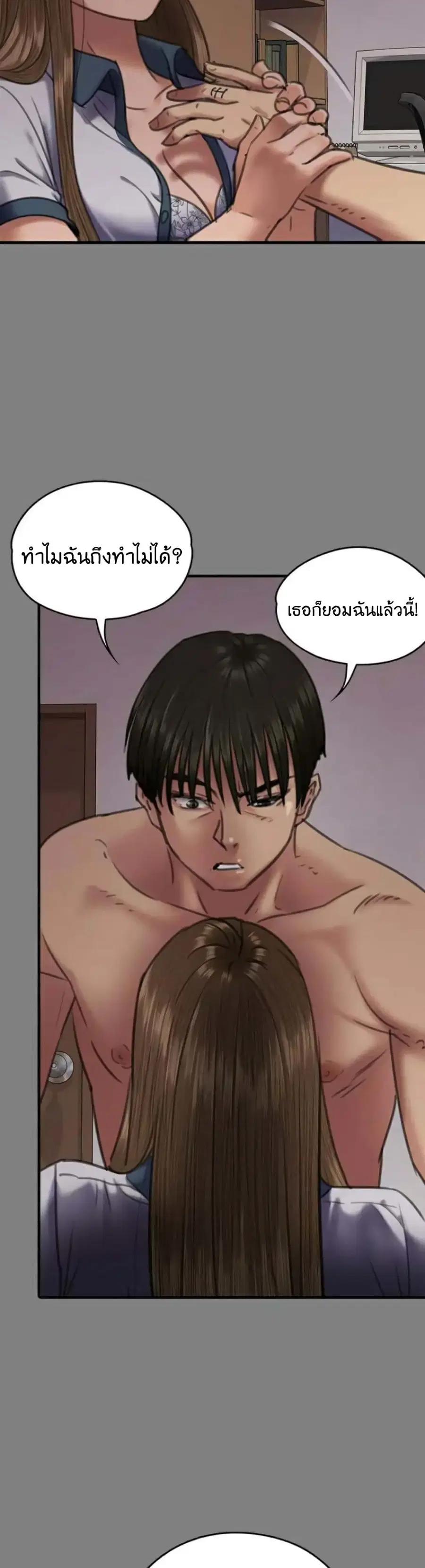 Queen Bee ตอนที่ 65 — หน้า 15 จาก 51