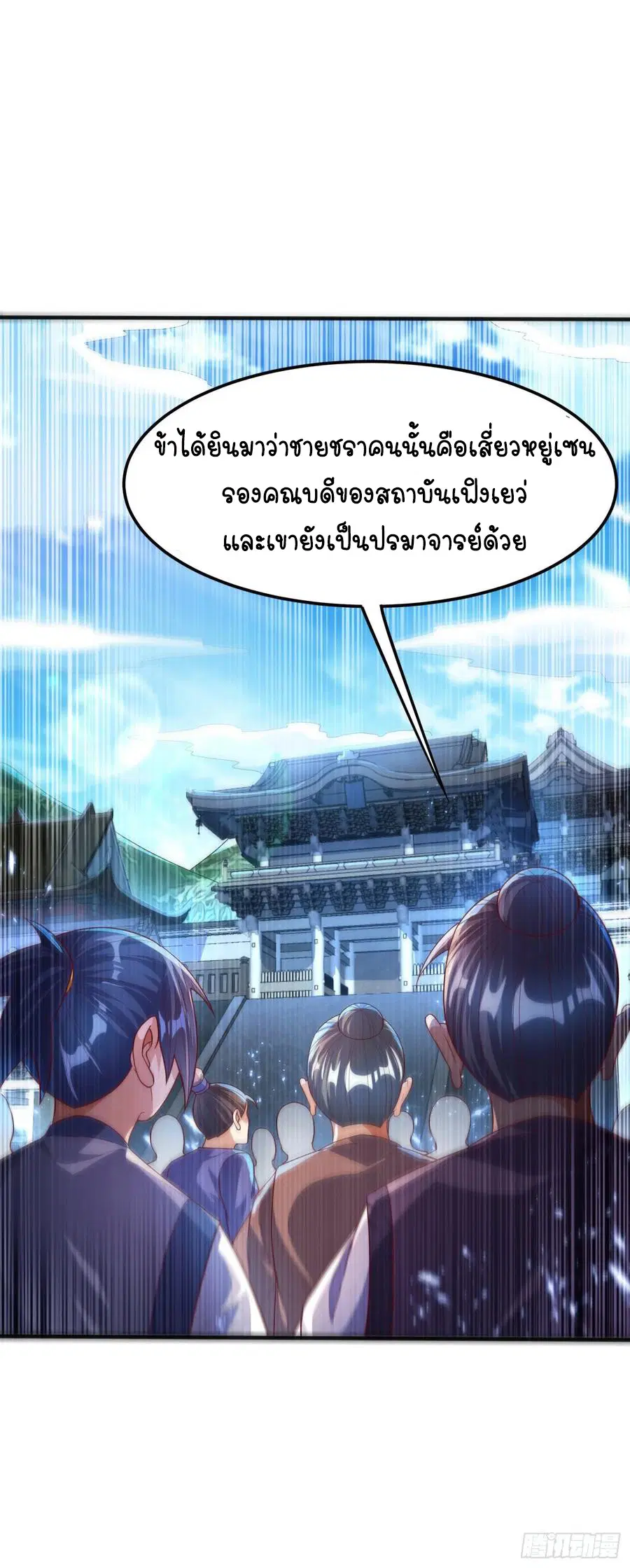 Wu Ni ตอนที่ 72 — หน้า 20 จาก 37
