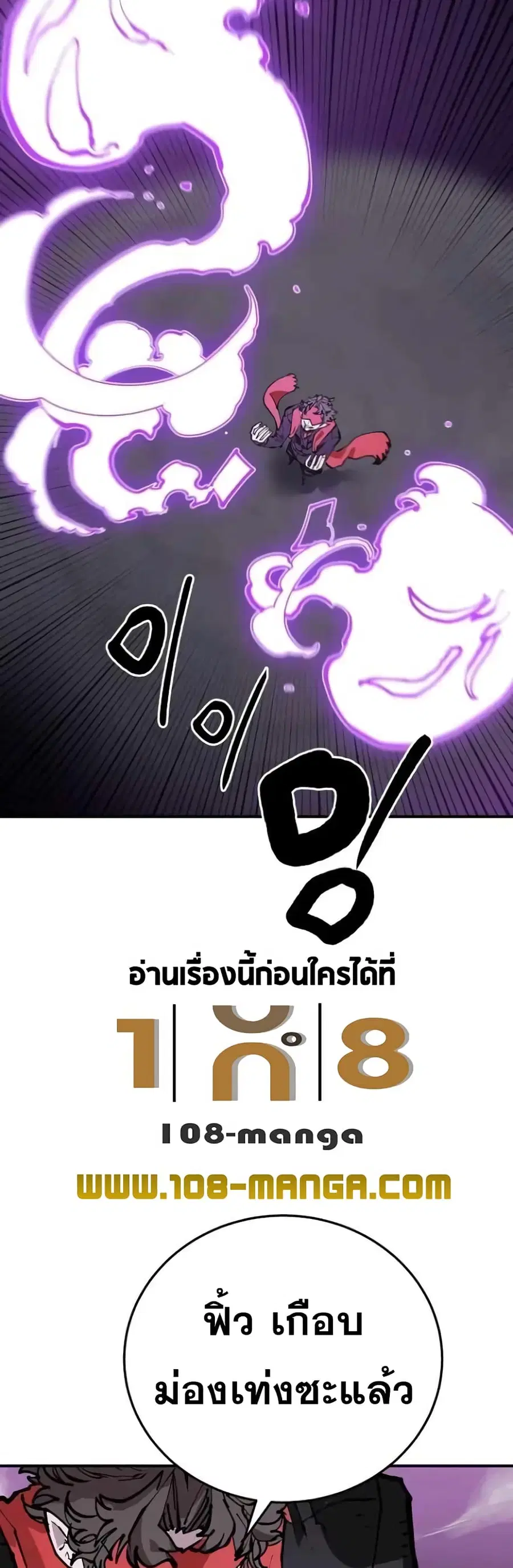 The Player ตอนที่ 128 — หน้า 43 จาก 70