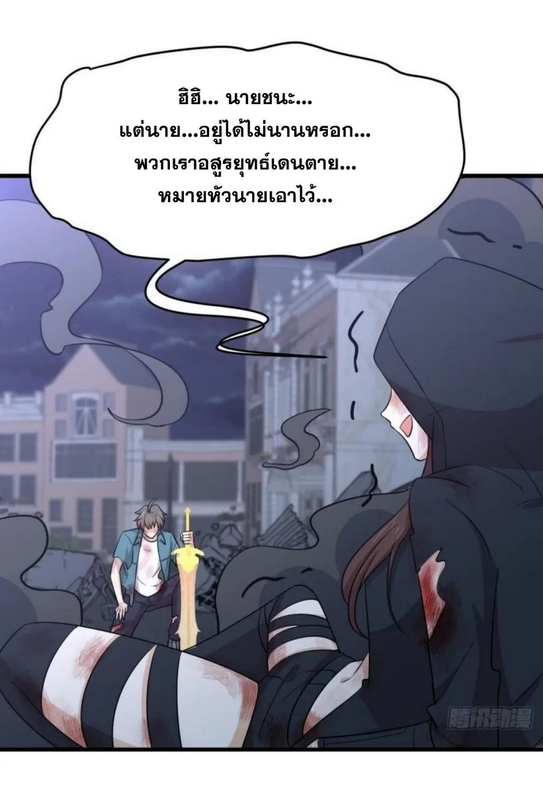 Immortal Swordsman in the Reverse World ตอนที่ 266 — หน้า 38 จาก 43