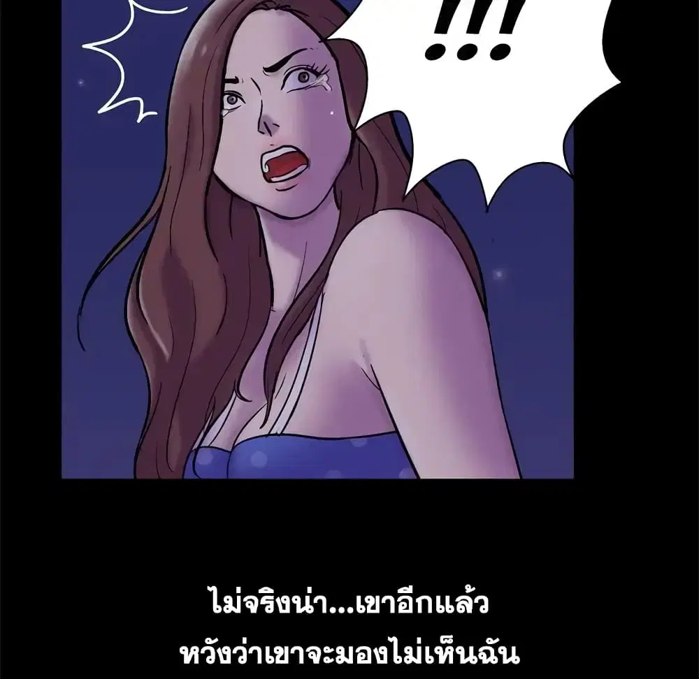 Project Utopia ตอนที่ 50 — หน้า 50 จาก 77