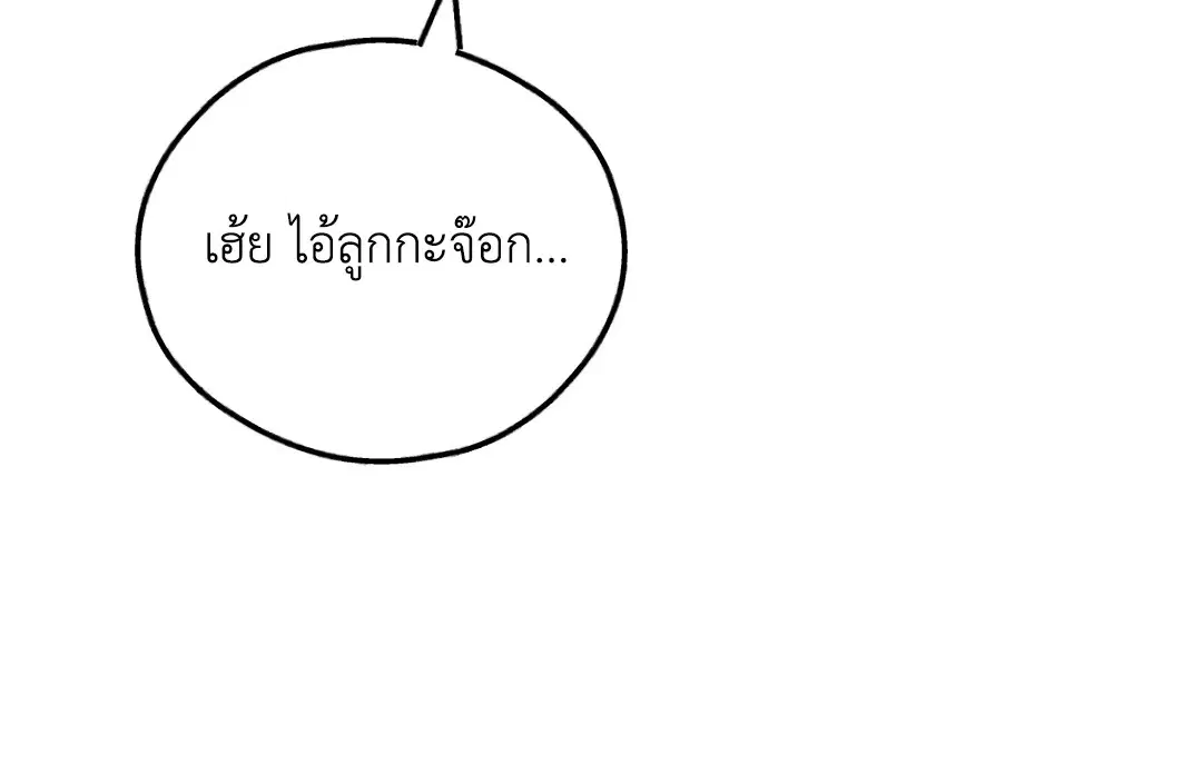 PAYBACK ตอนที่ 84 — หน้า 70 จาก 90