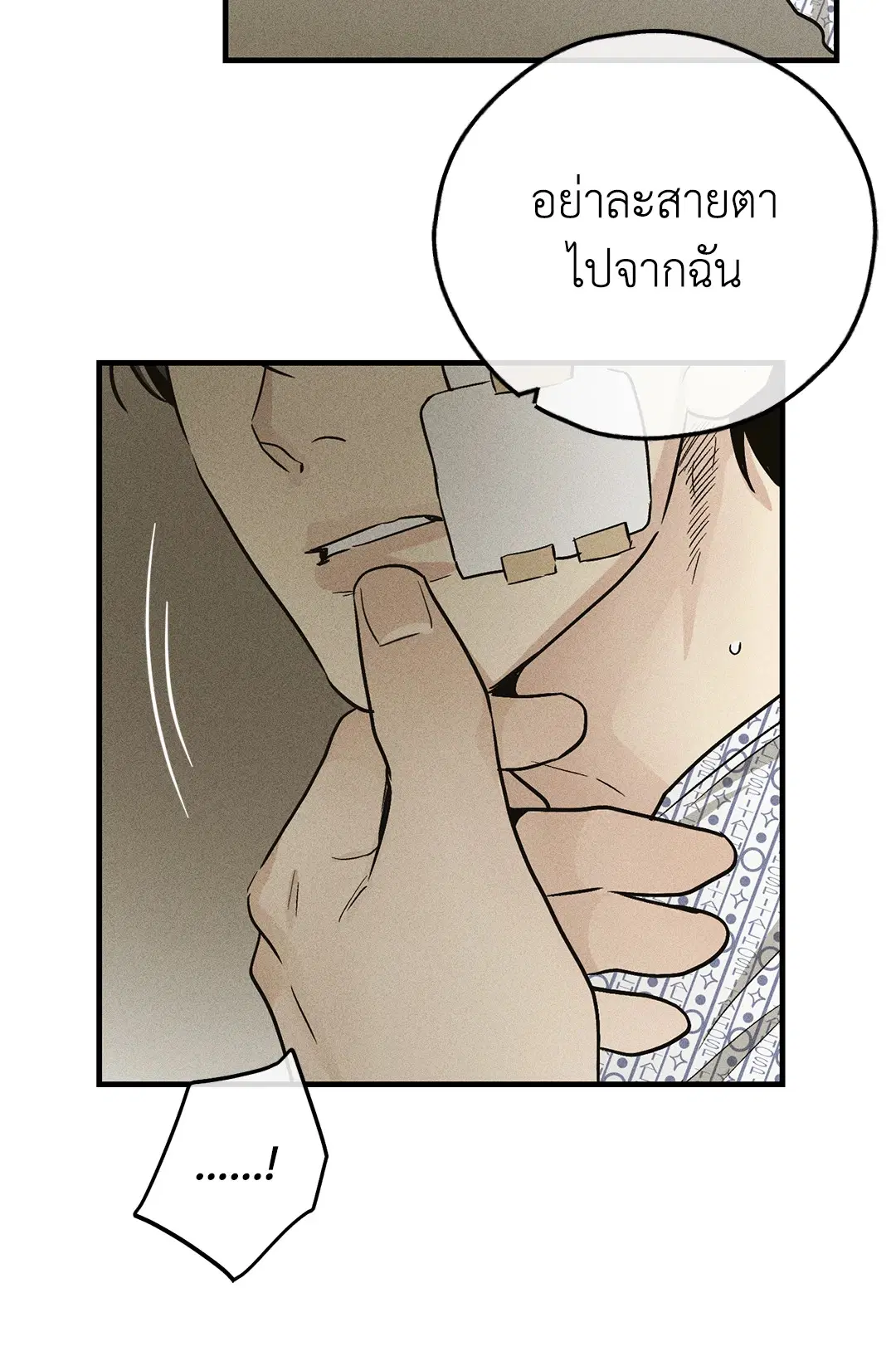 PAYBACK ตอนที่ 93 — หน้า 8 จาก 79