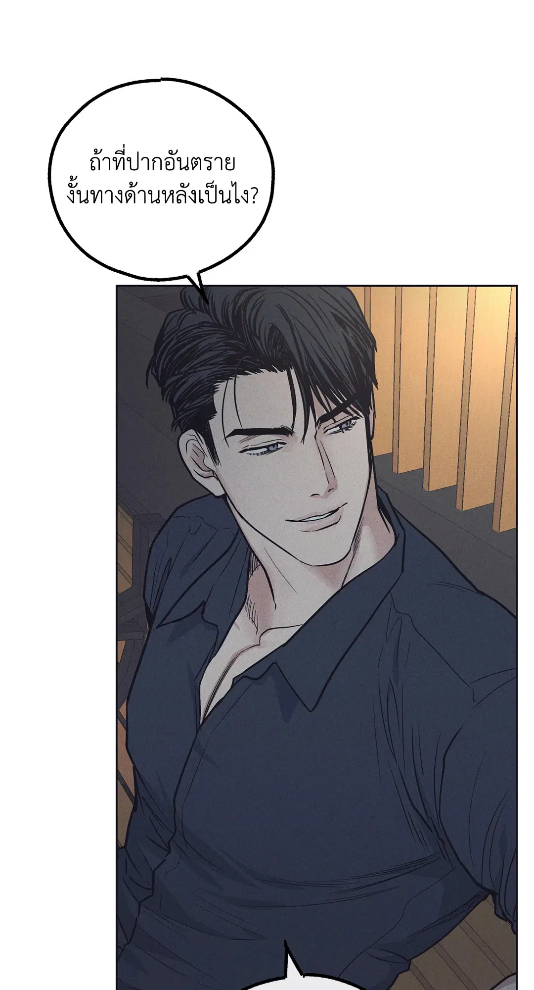 PAYBACK ตอนที่ 19 — หน้า 56 จาก 90