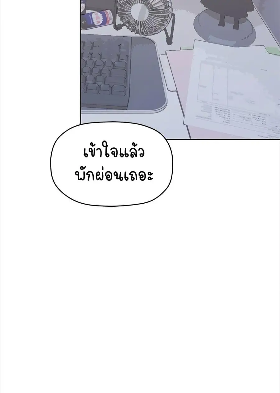 Stop Smoking ตอนที่ 5 — หน้า 4 จาก 150