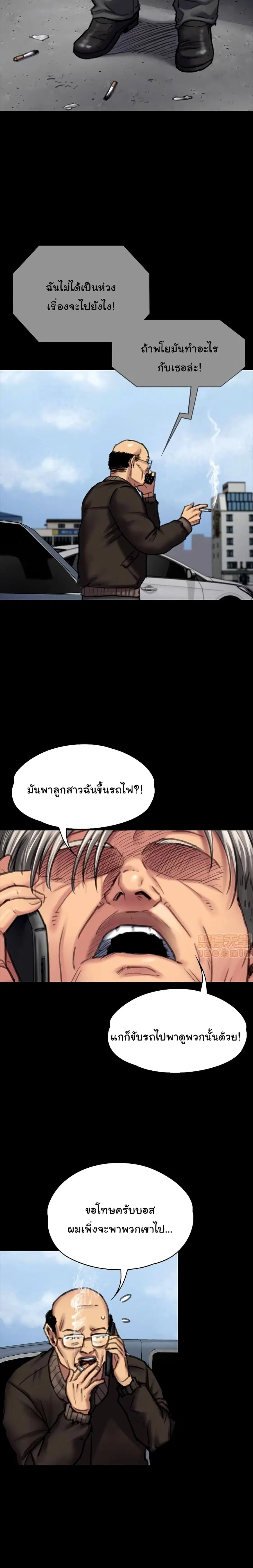 Queen Bee ตอนที่ 98 — หน้า 8 จาก 26