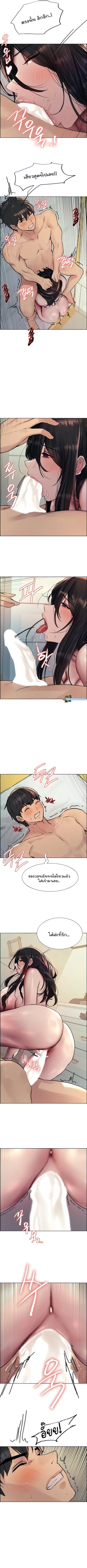 Sex-Stop Watch ตอนที่ 64 — หน้า 6 จาก 9