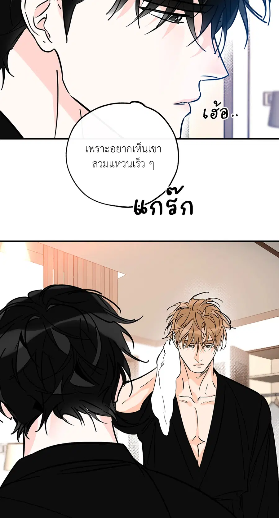 Lucky Paradise ตอนที่ 81.18 — หน้า 11 จาก 64