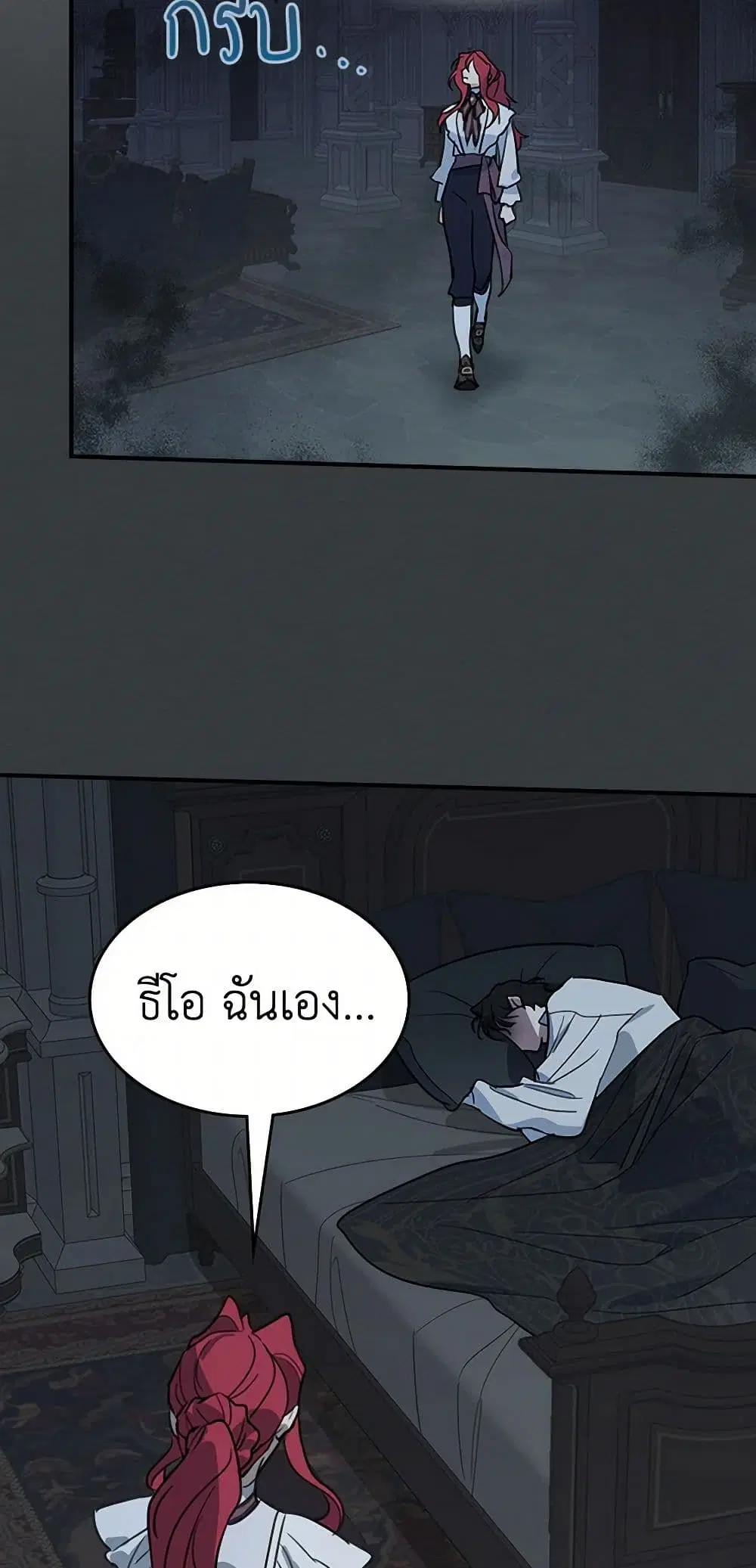 The Lady and the Beast ตอนที่ 126 — หน้า 9 จาก 41