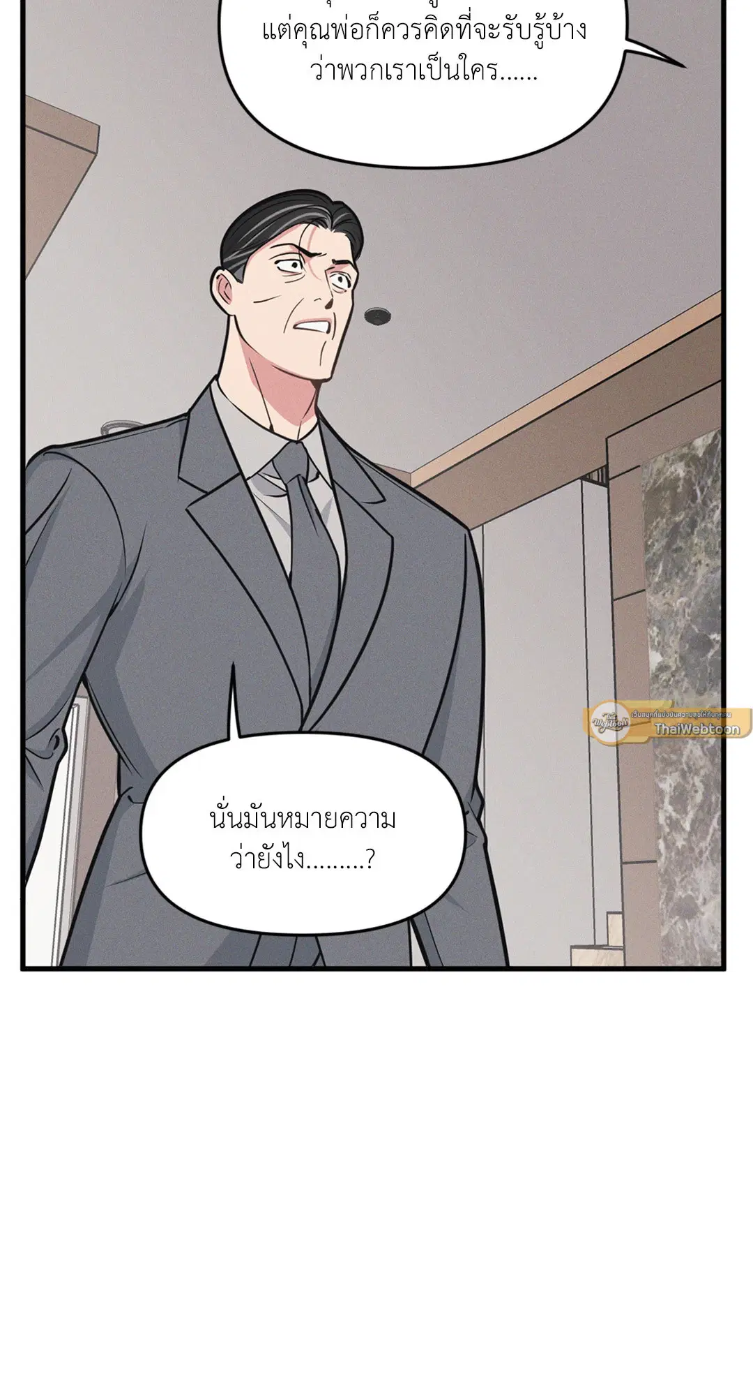 Full Volume ตอนที่ 76.48 — หน้า 54 จาก 67