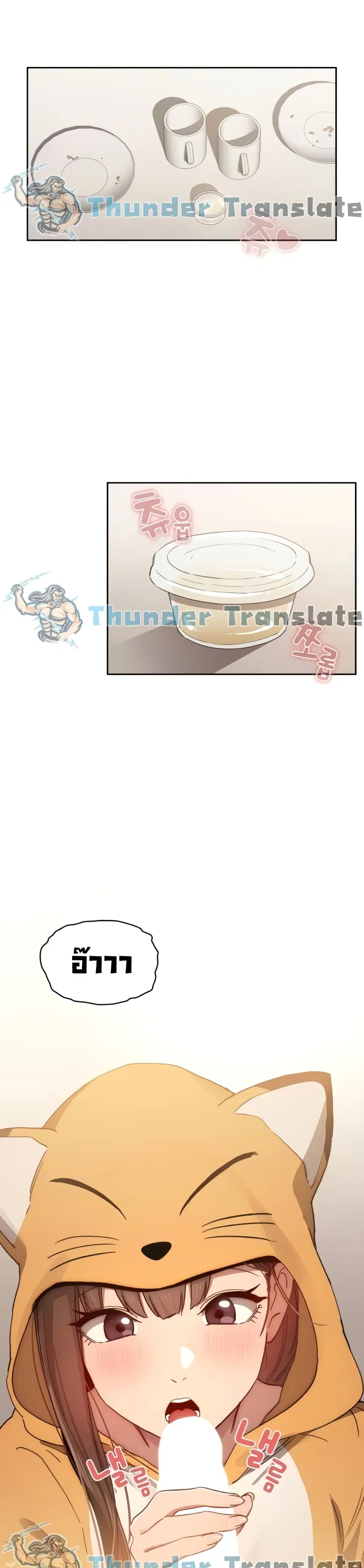 Private Tutoring in These Trying Times ตอนที่ 29 — หน้า 2 จาก 32
