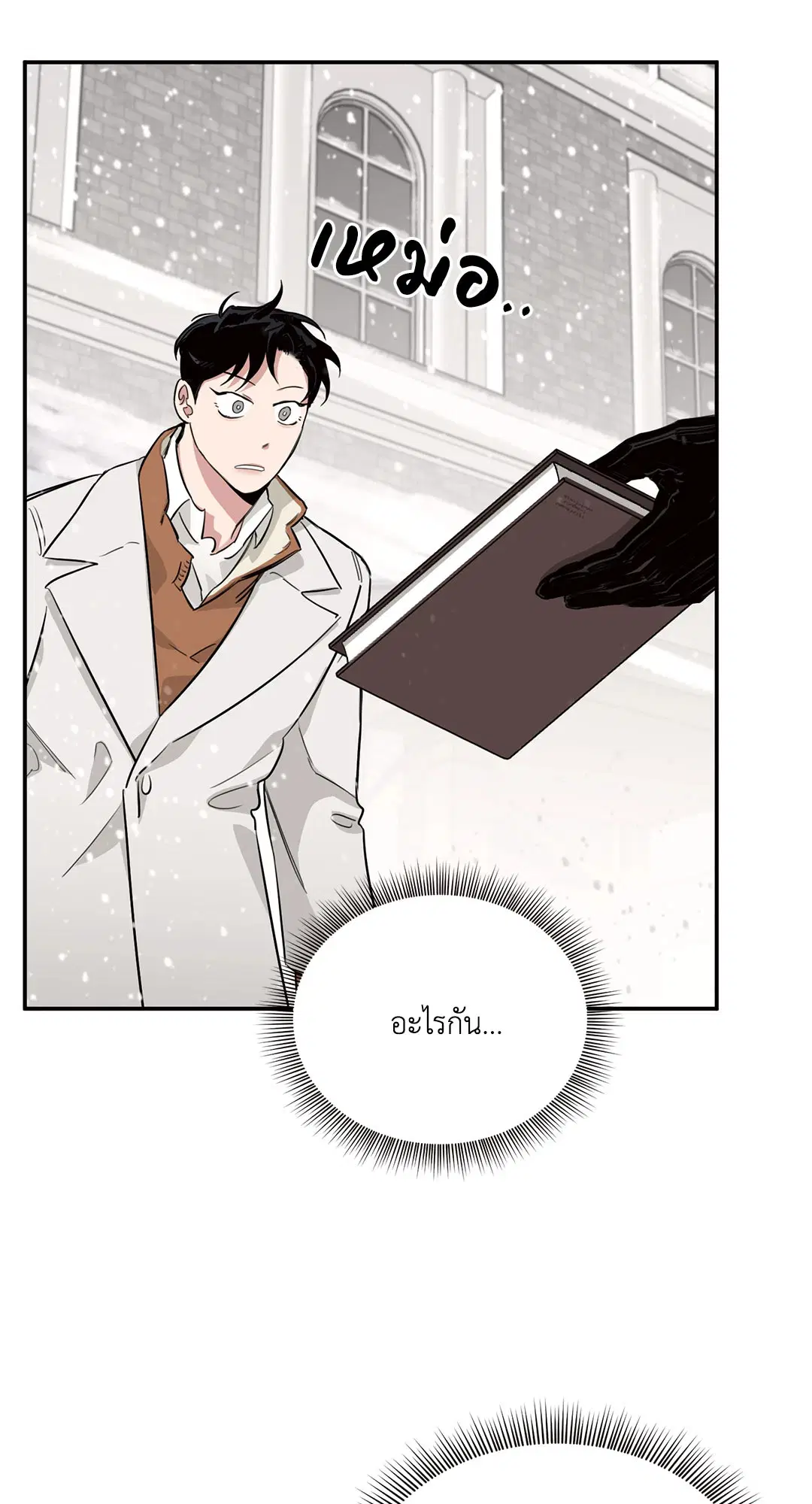 Roses and Champagne ตอนที่ 11 — หน้า 41 จาก 80