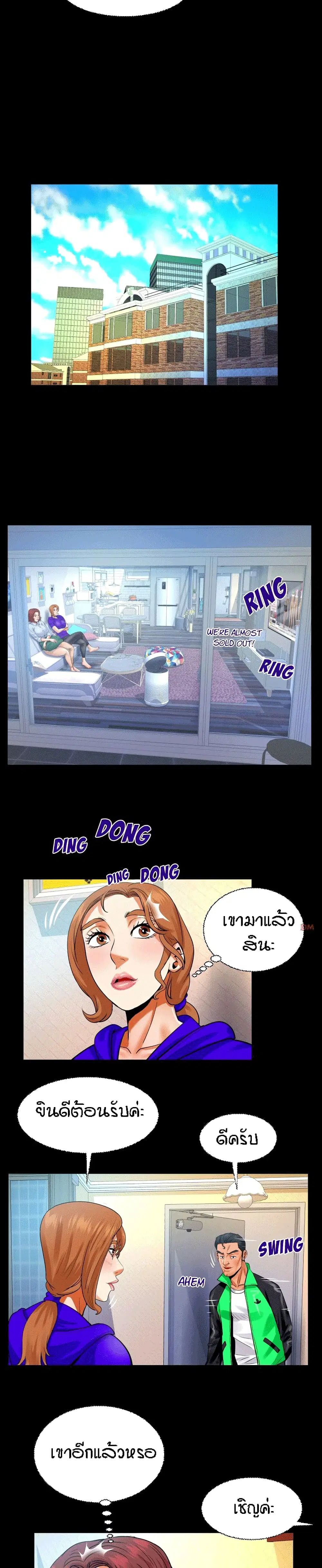 My Aunt ตอนที่ 110 — หน้า 11 จาก 17