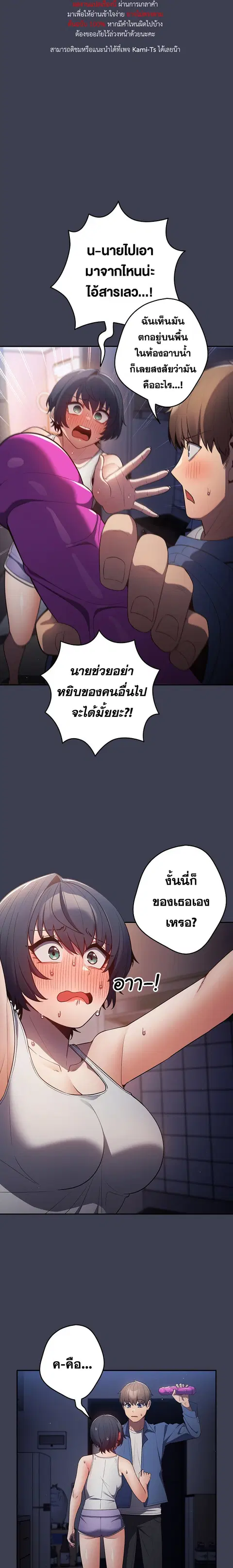 That’s Not How You Do It ตอนที่ 17 — หน้า 8 จาก 23