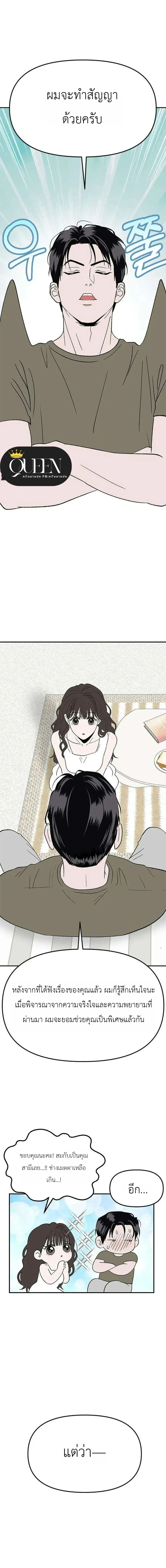 My Sexy Snail Bride – เจ้าสาวหอยสุดเซ็กซี่ ตอนที่ 2 — หน้า 27 จาก 28