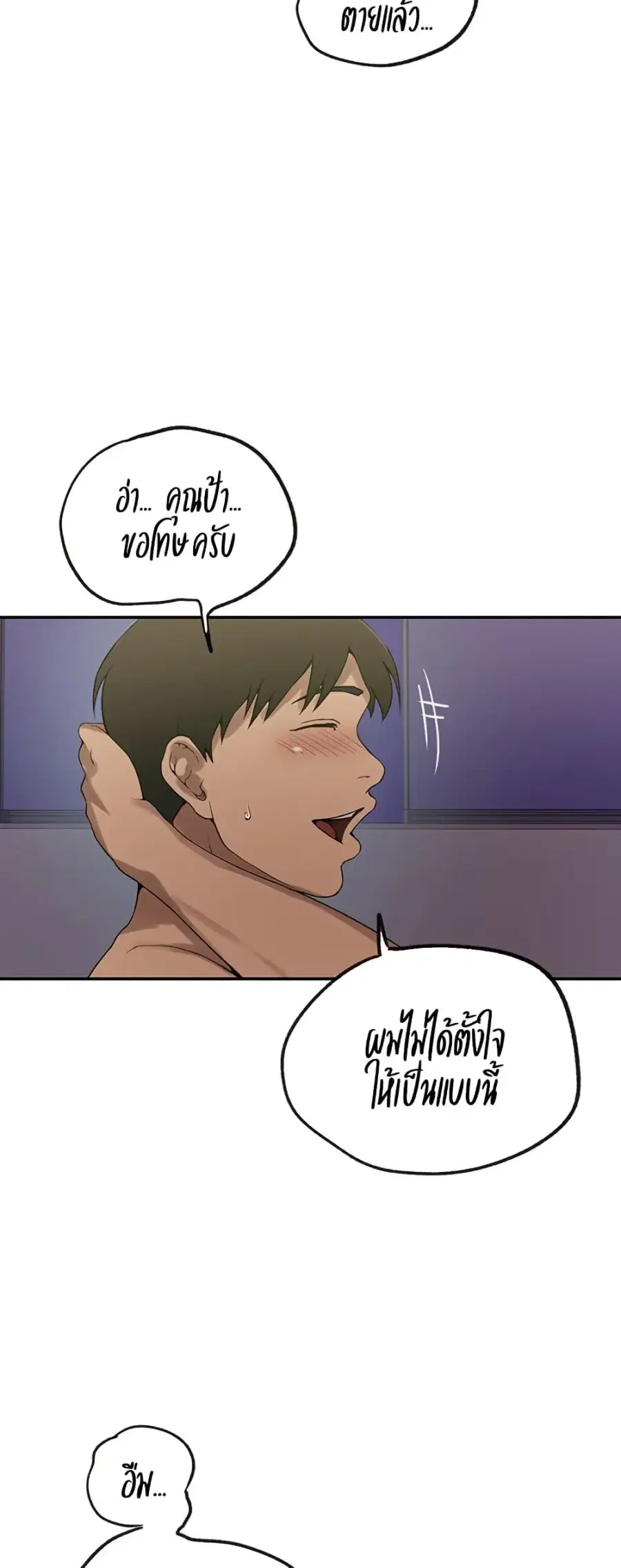 Secret Class ตอนที่ 245 — หน้า 30 จาก 50