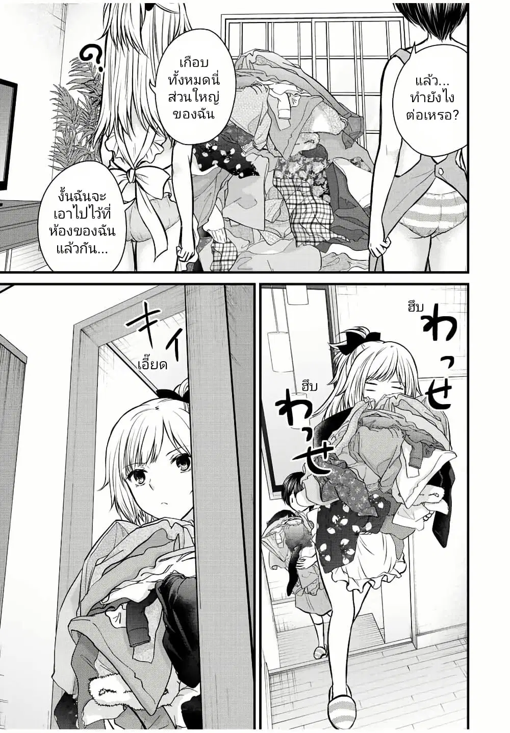 Ojousama no Shimobe ตอนที่ 110 — หน้า 11 จาก 15