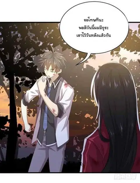 Immortal Swordsman in the Reverse World ตอนที่ 11 — หน้า 21 จาก 31